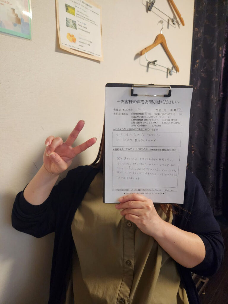 首・肩・腰の痛みが楽に！驚きの可動域改善と深いリラックスを感じた50代女性の体験談【相模原・まほら】