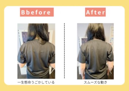背中・首・肩のコリがスッキリ！肩甲骨がなめらかに動くようになった女性2名の変化【相模原・まほら】