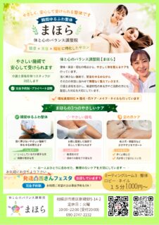 発達凸凹さんフェスタ開催報告。体験を通して広がるつながりの一日