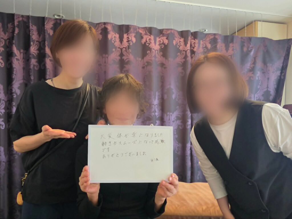 体がとても楽になり、動きがスムーズになって感激です
