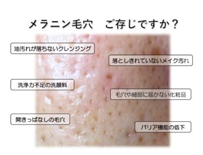 50代女性の毛穴ケアはクレンジングと洗顔が大切